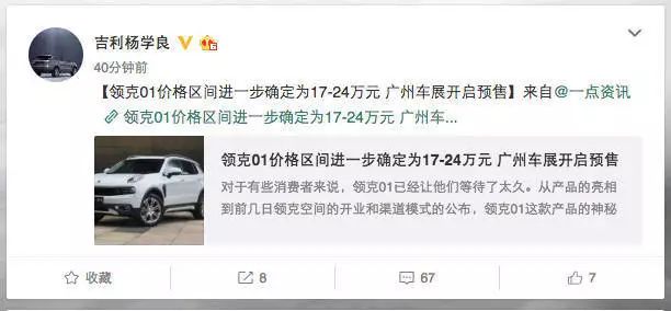 終于！終于！終于！領克01的售價終于確定了！