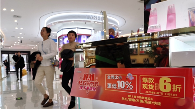 雙“十一”，實(shí)體店也當(dāng)仁不讓