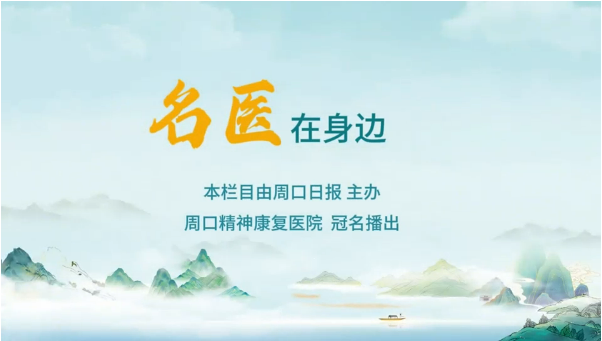 2025第十三期《名醫(yī)在身邊》孩子患上甲流怎么辦？